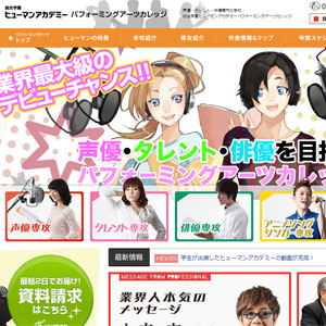 ヒューマンアカデミーのイメージ画像