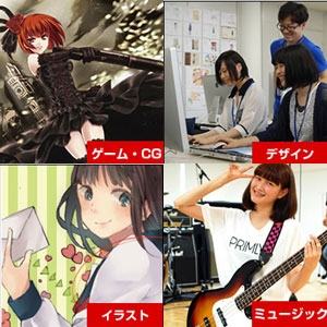 横浜デジタルアーツ専門学校のイメージ画像